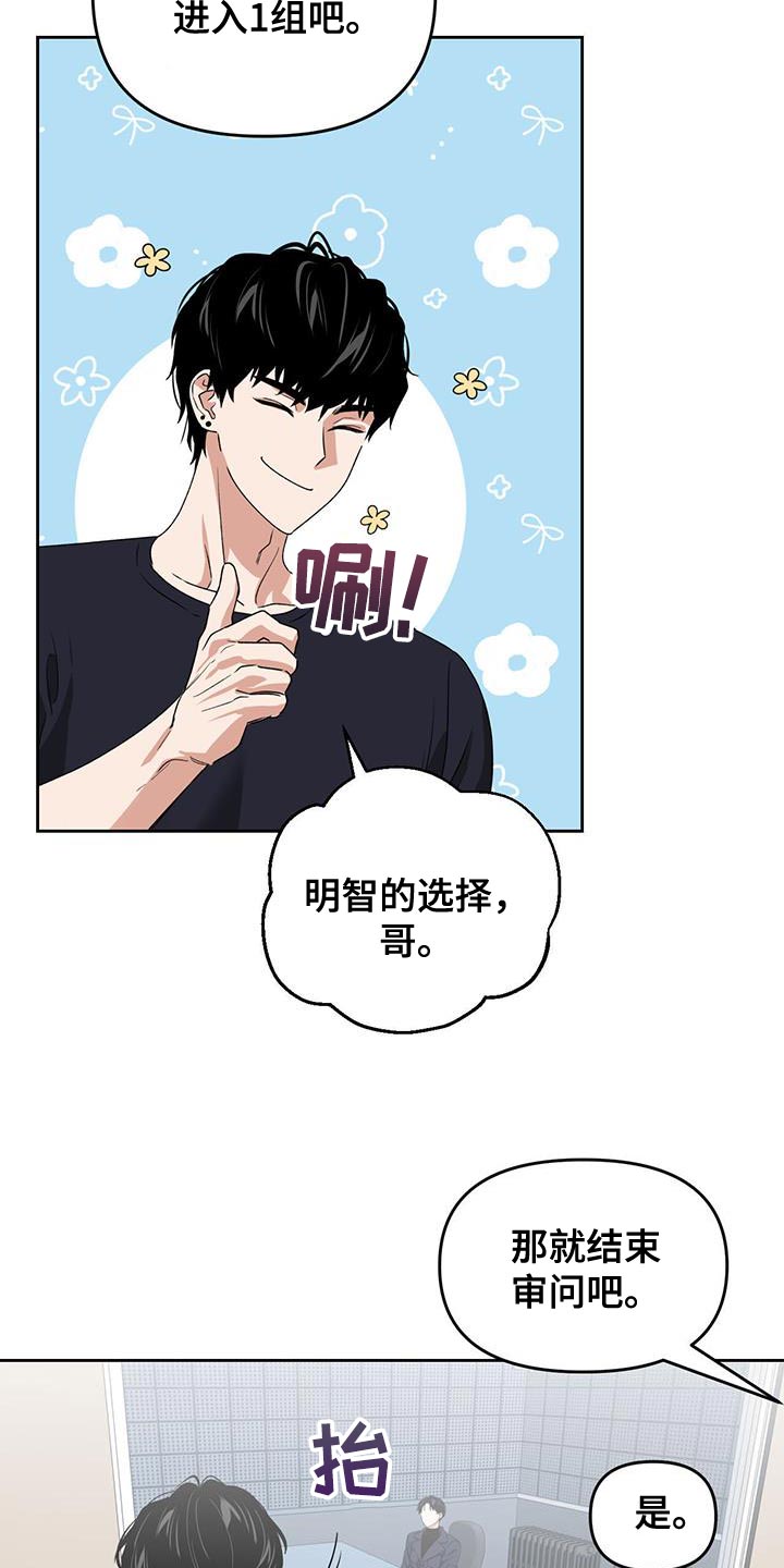 第61章：拒绝判断11