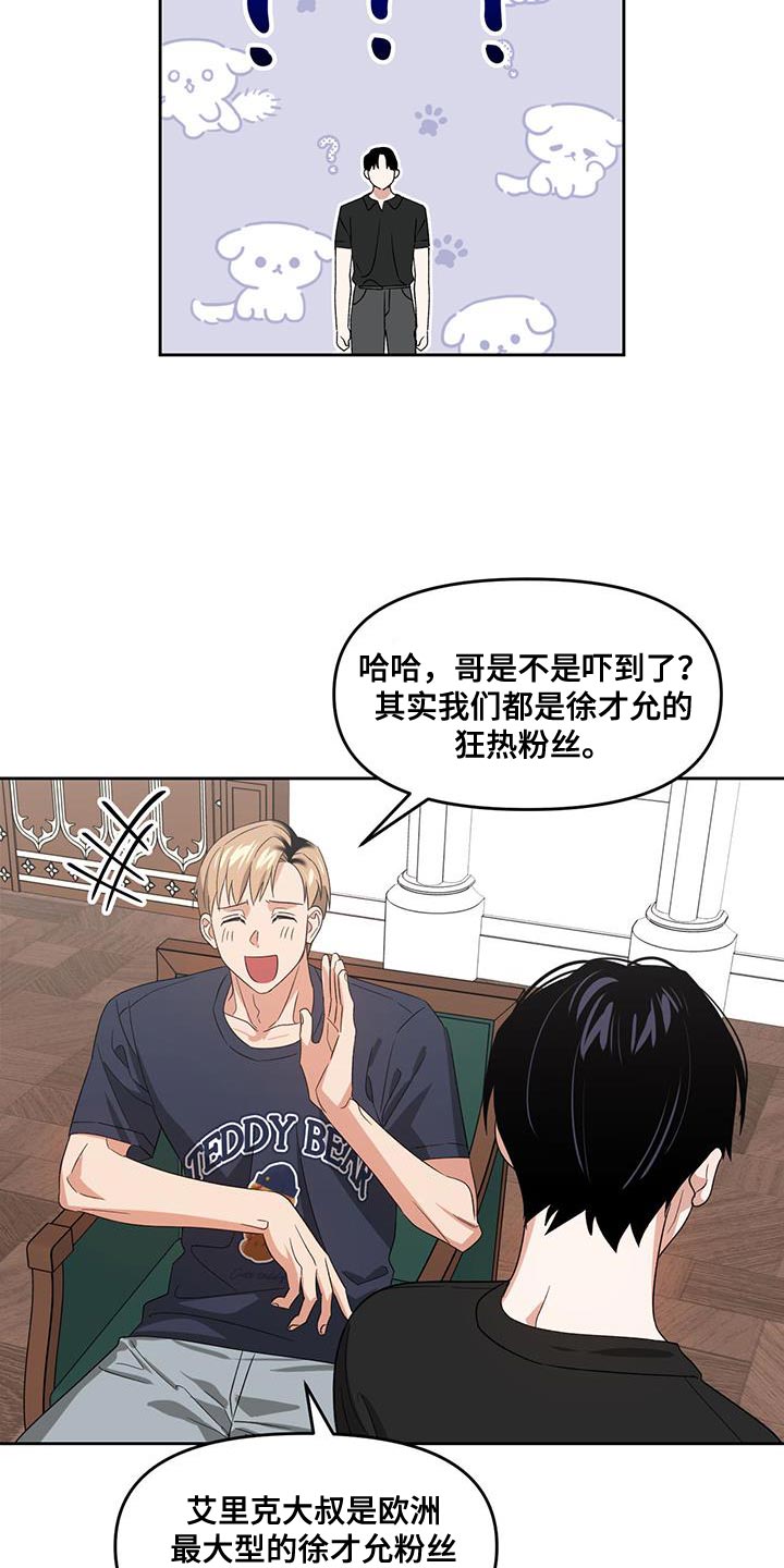 第67章：尽全力的状态10