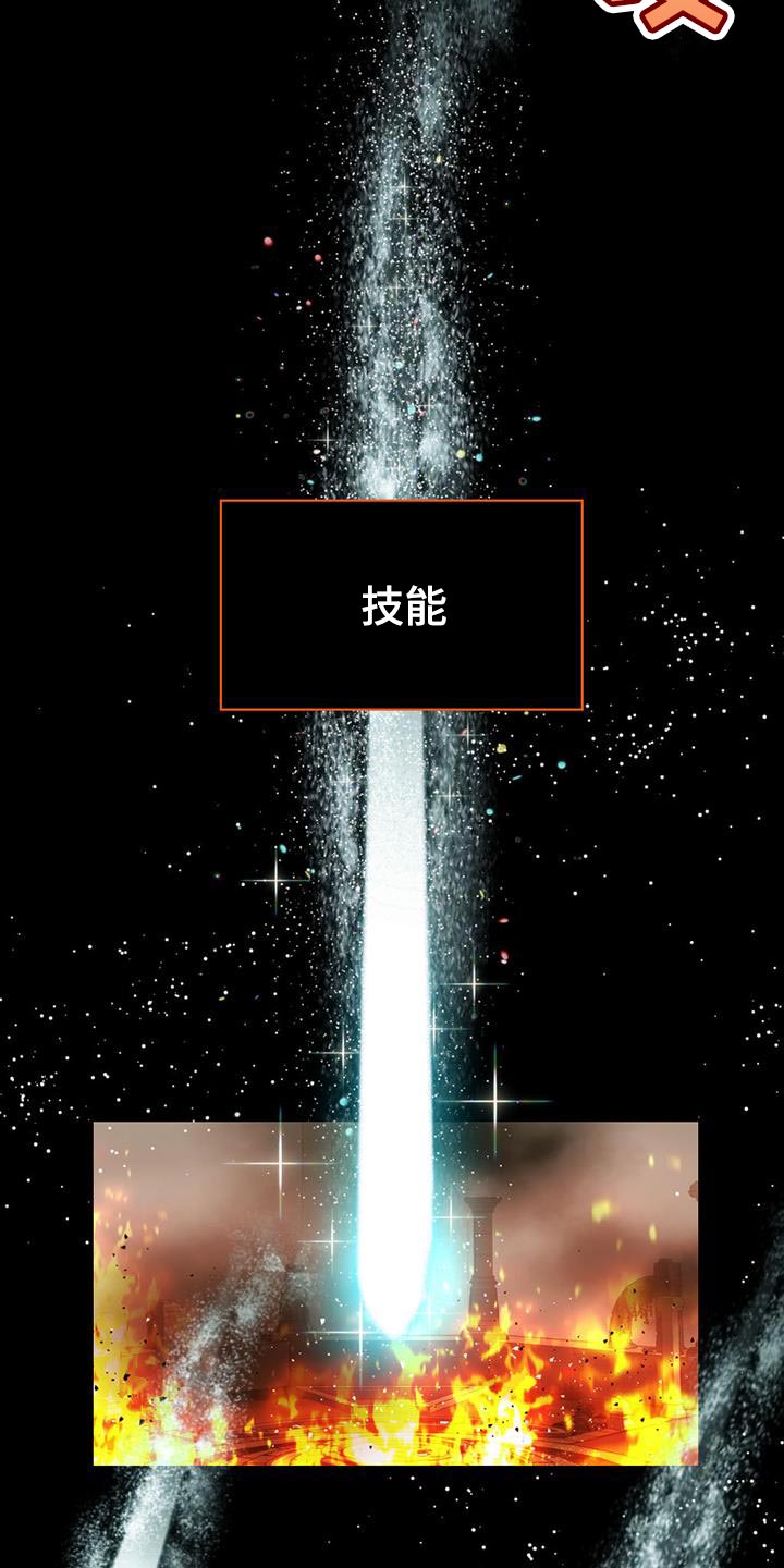 第37章：技能使用29
