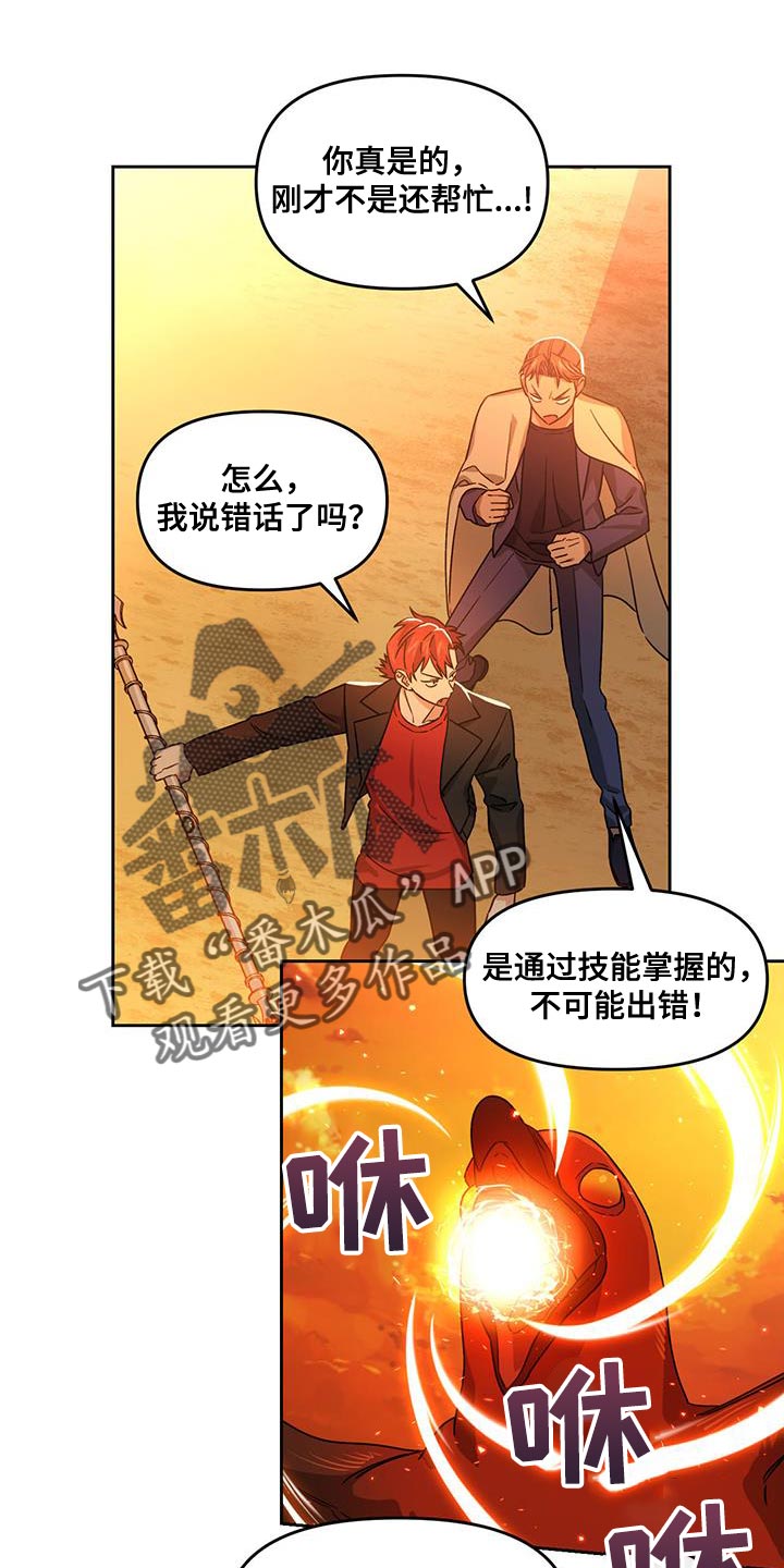 第54章：袭击26