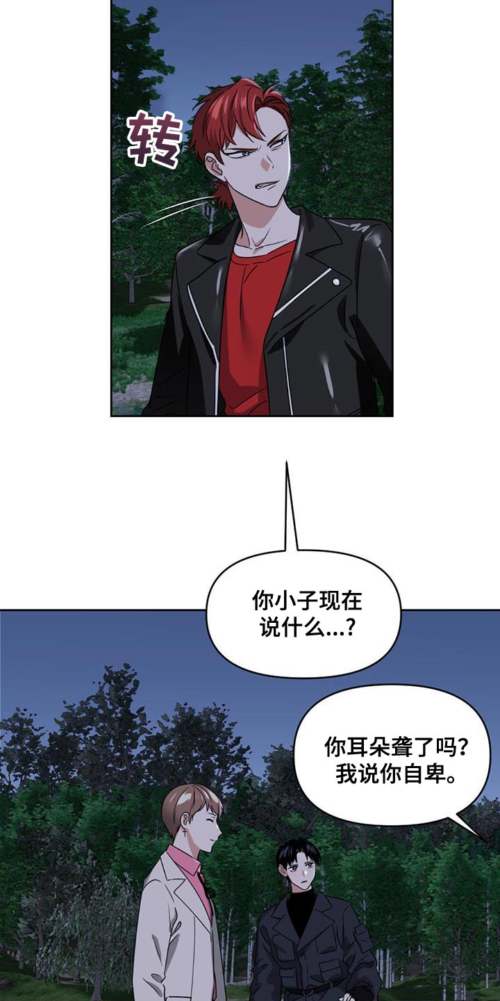 第50章：冲突12