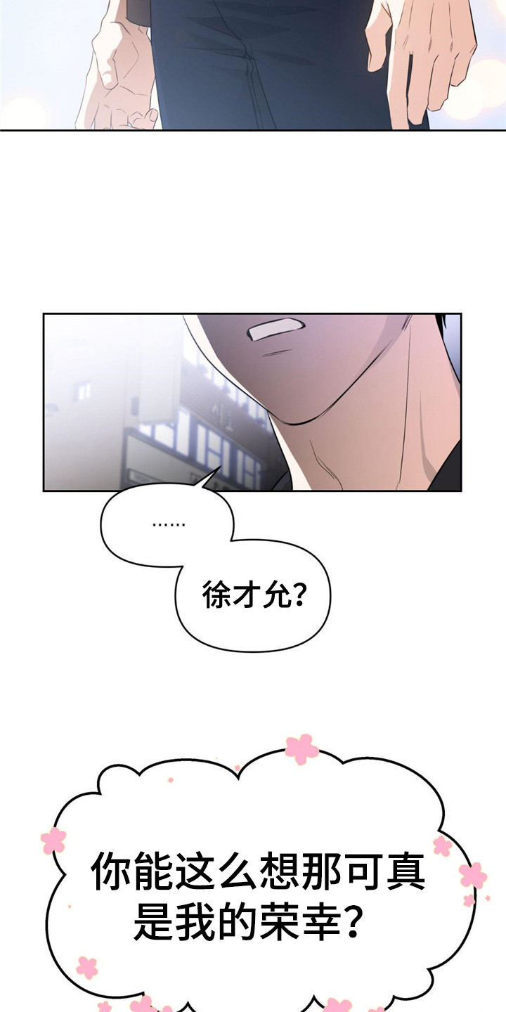 第3章： 生还者11