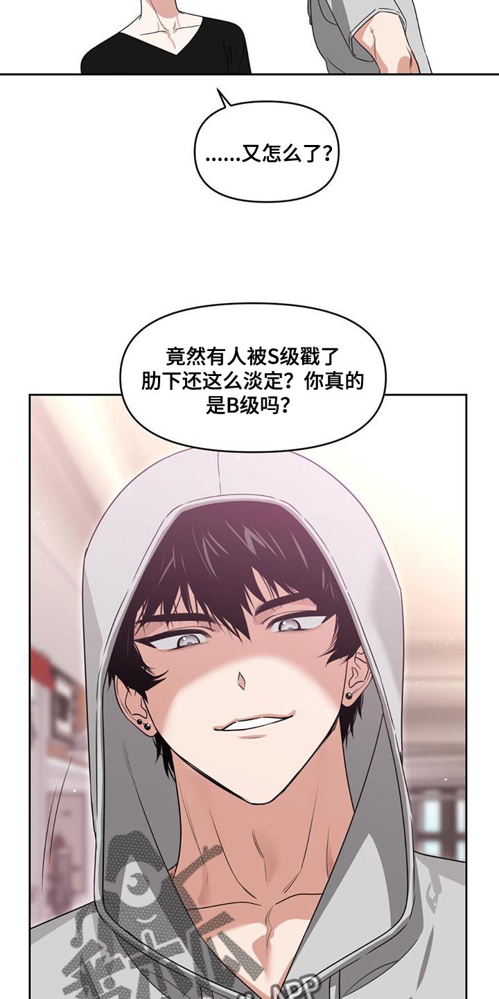 第44章：淡定27