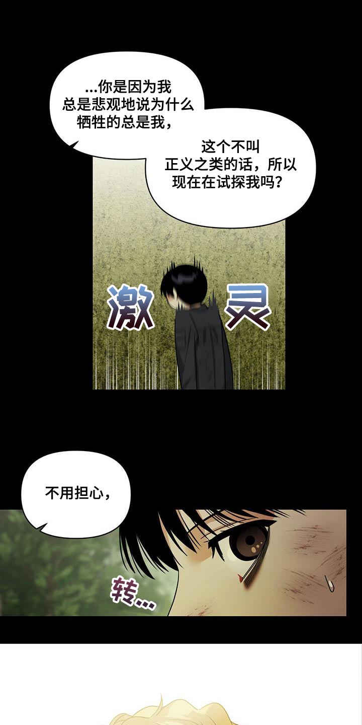 第31章：对不起8