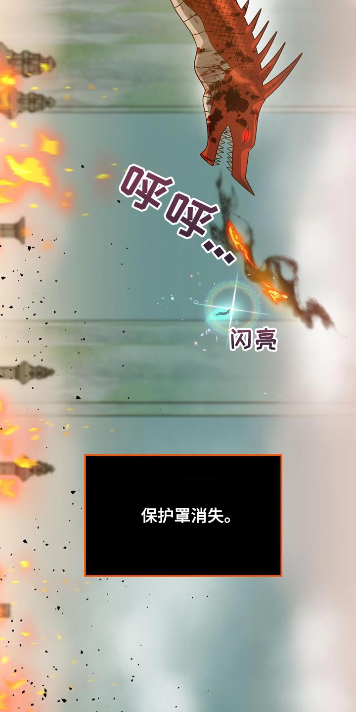 第40章：解除保护罩23
