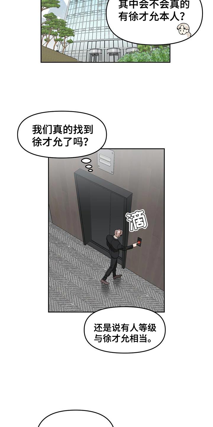 第64章：武器22