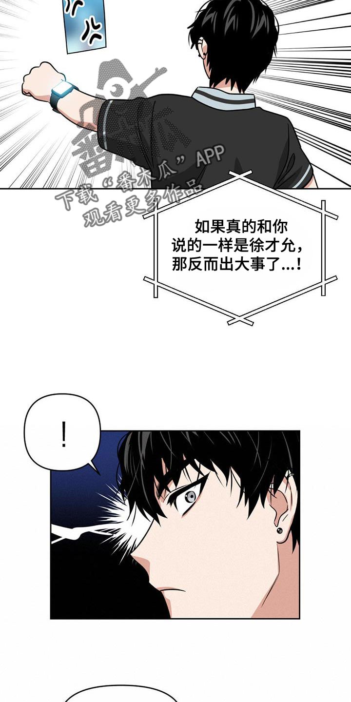 第48章：继续潜伏10