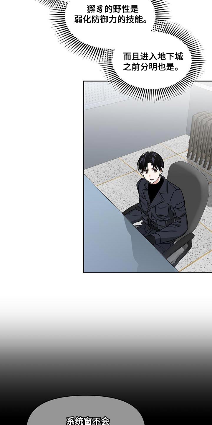 第61章：拒绝判断20