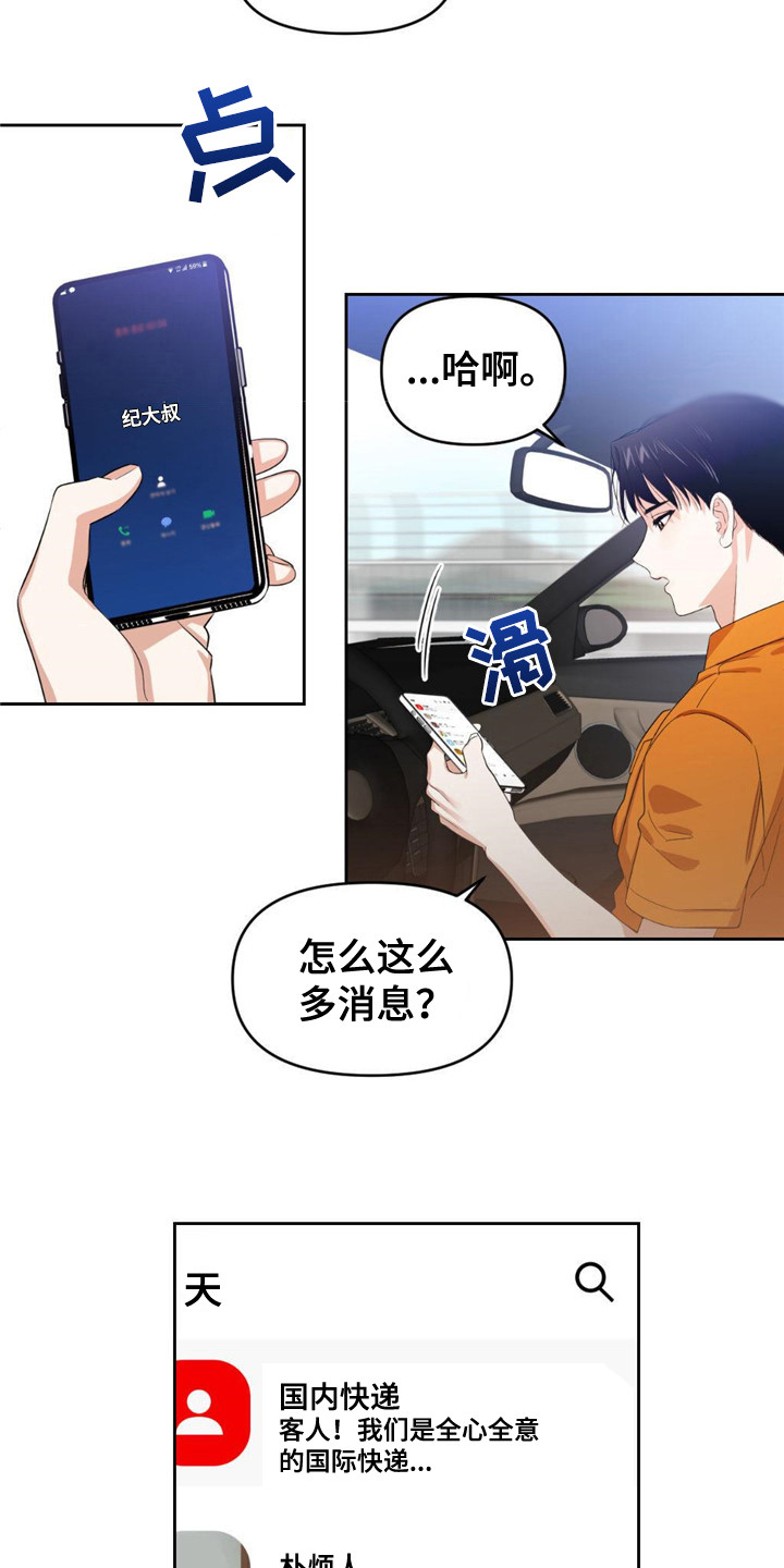 第4章：尹书15