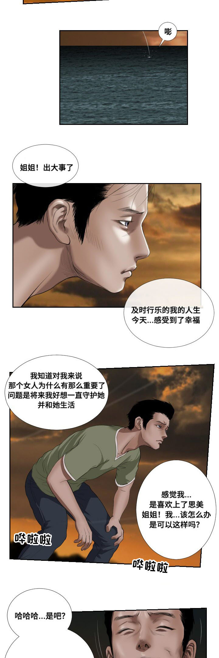 第44章：抉择5