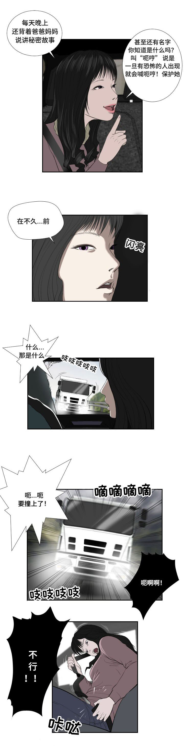 第38章：搜寻9