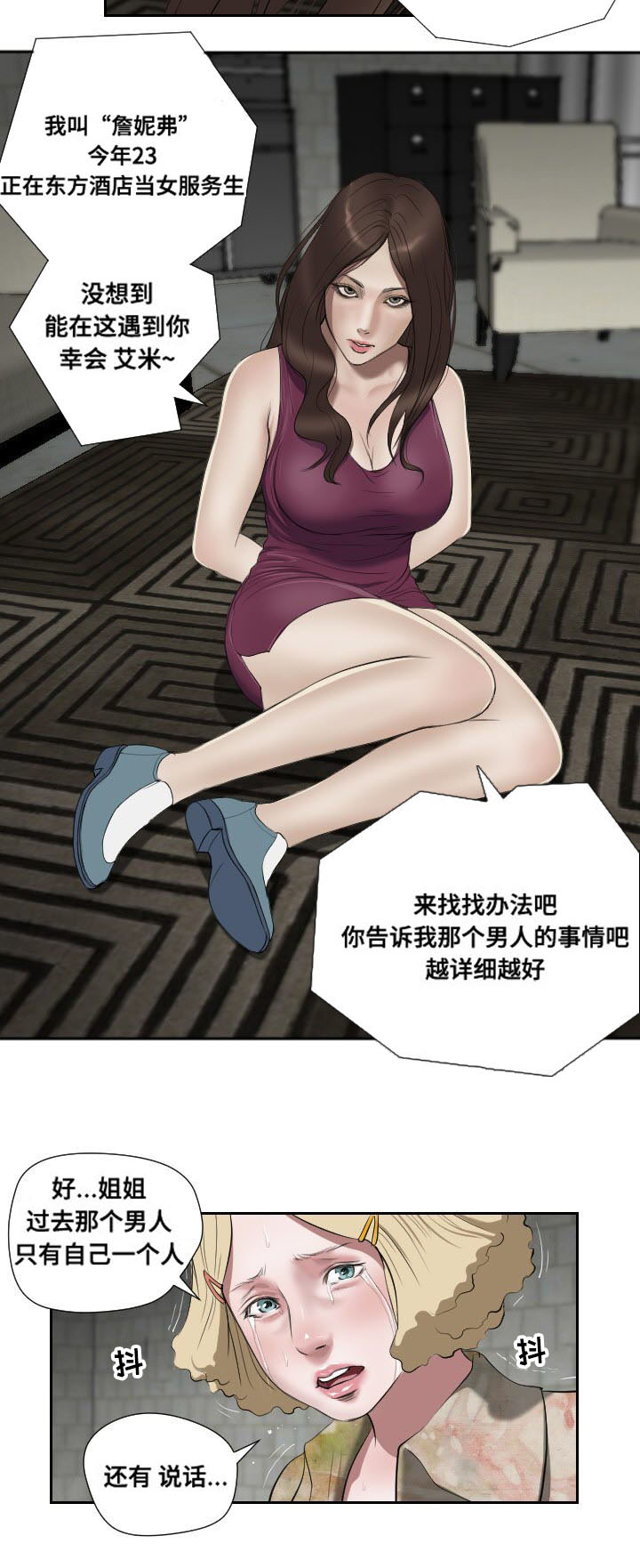 第47章：忍耐13