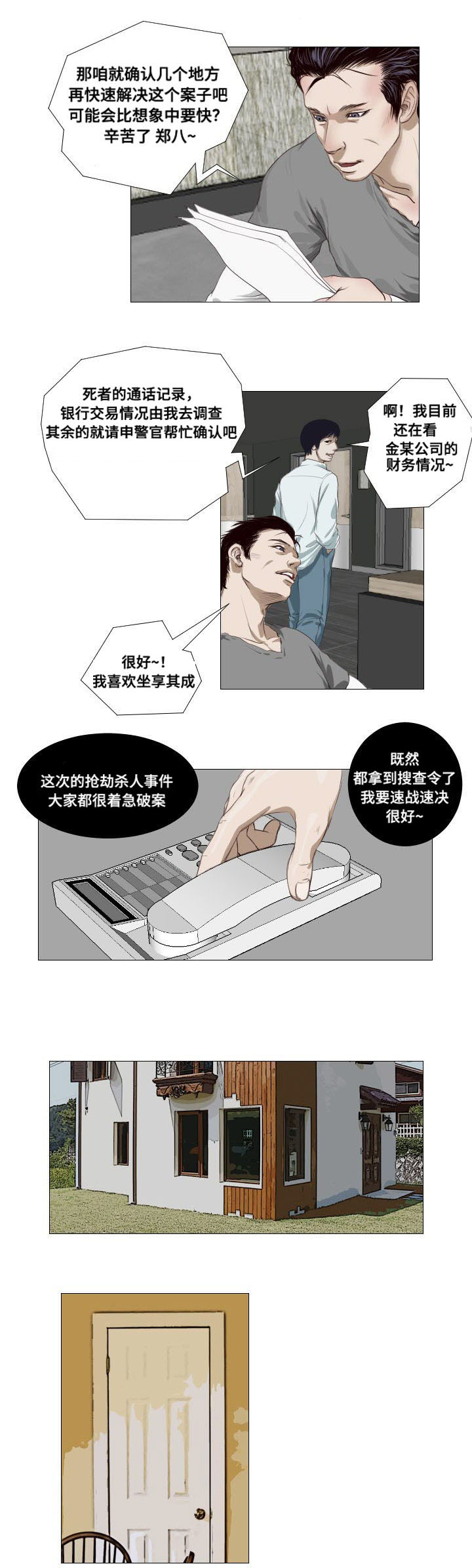 第5章：祭拜12