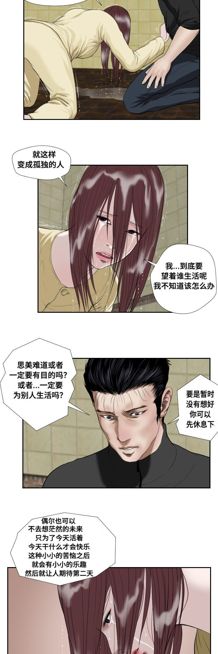 第40章：相遇2