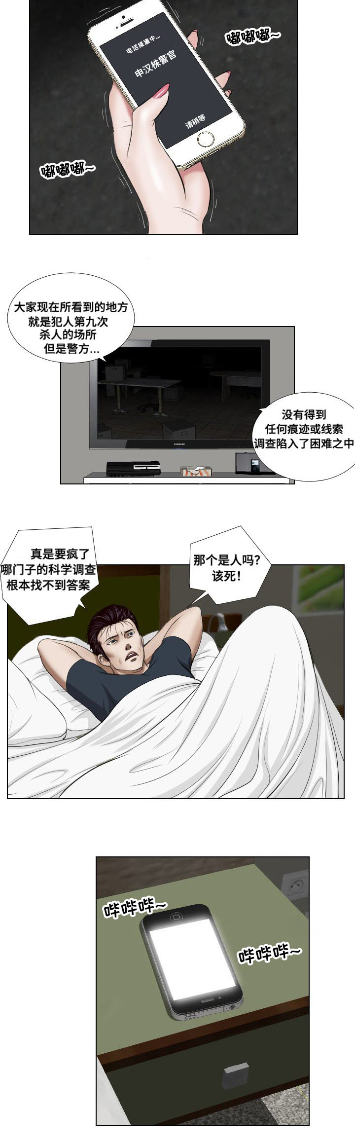 第27章：坟墓5