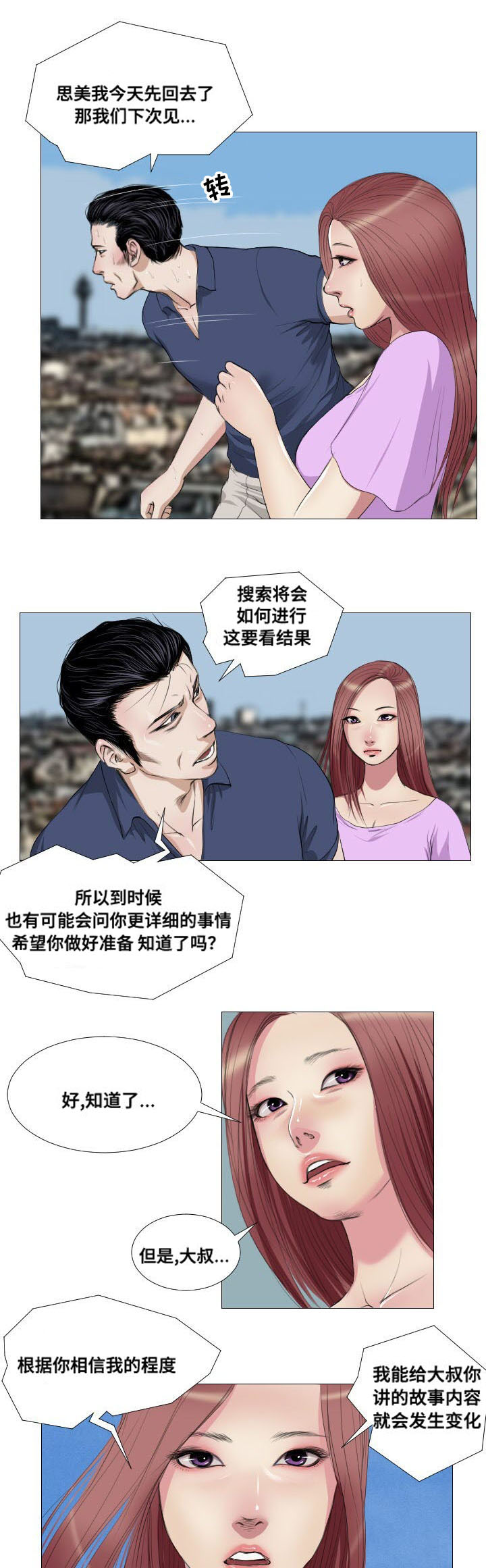 第11章：骚乱13