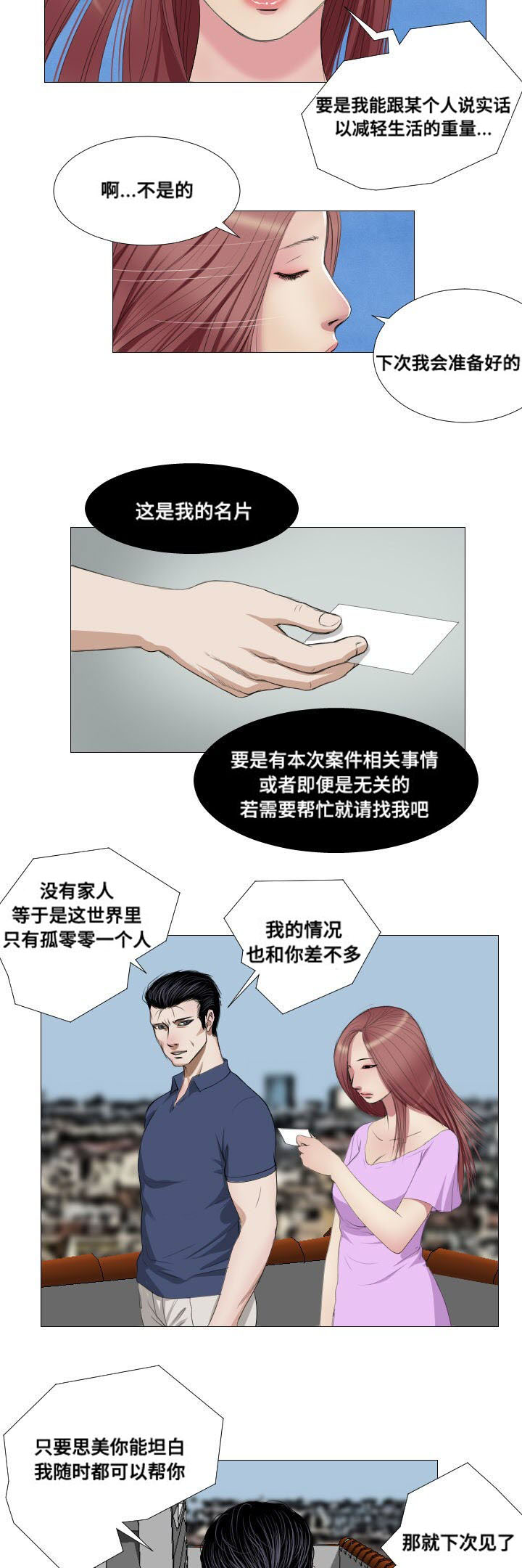 第11章：骚乱14