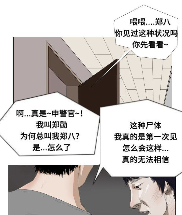 第3章：撒谎9