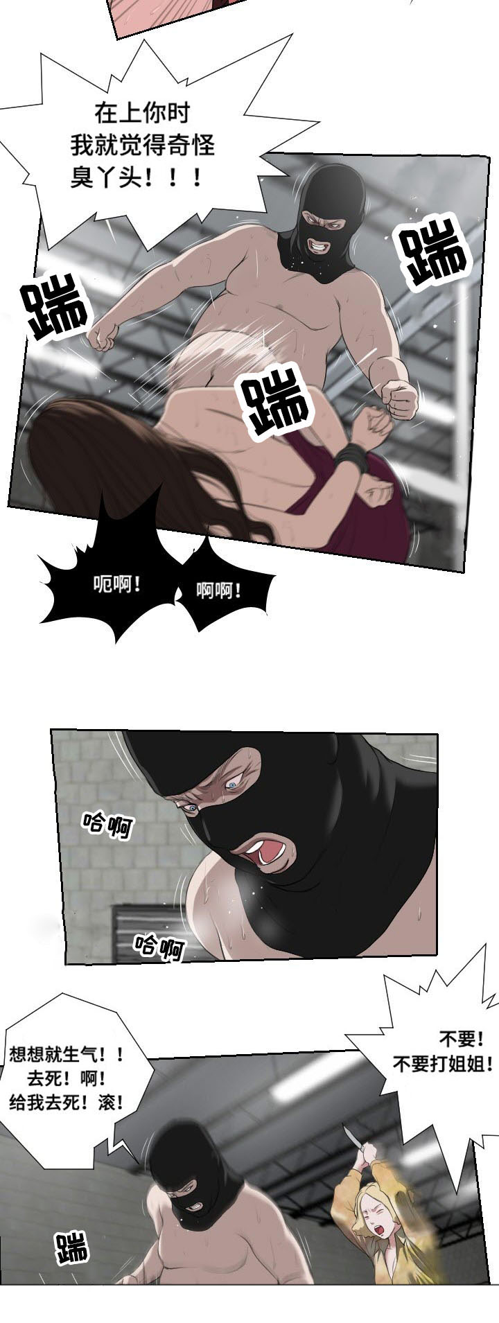 第52章：报答3