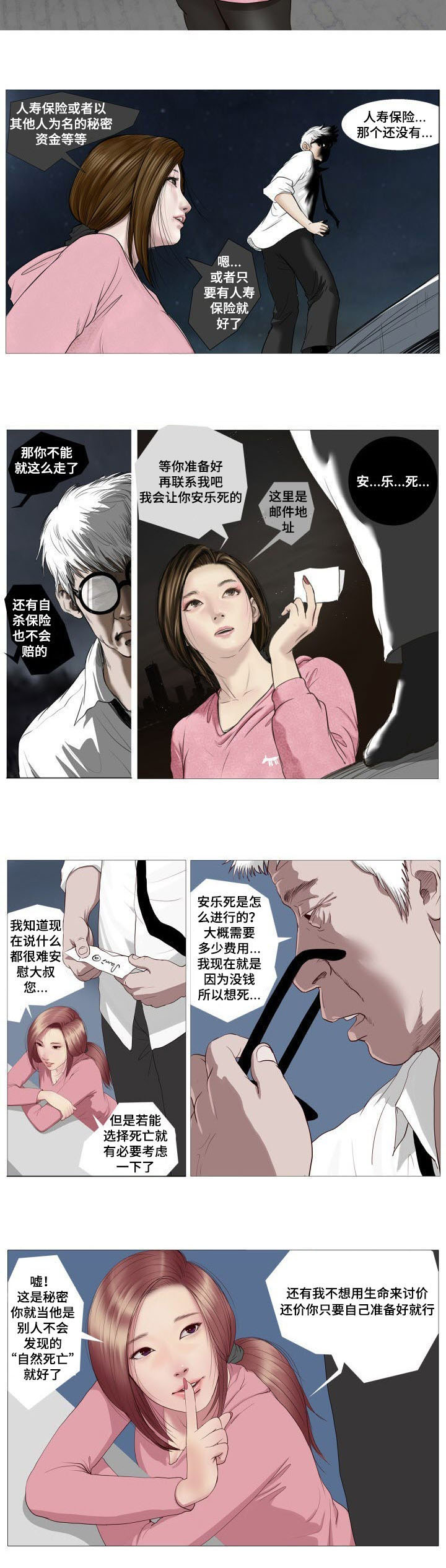 第1章：救赎6