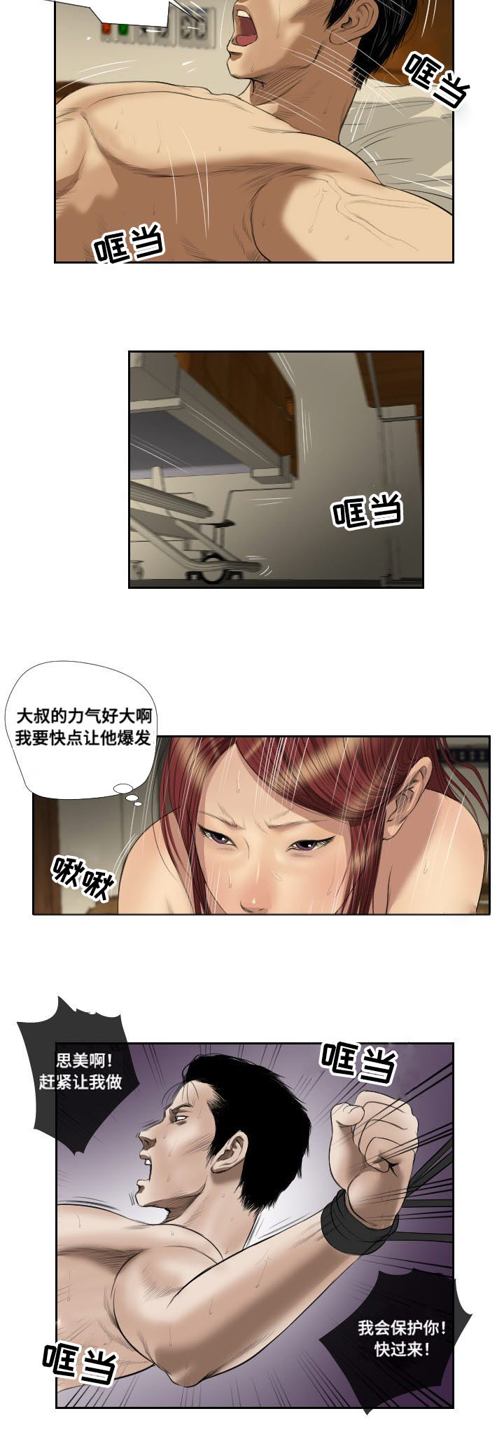 第41章：搜救18