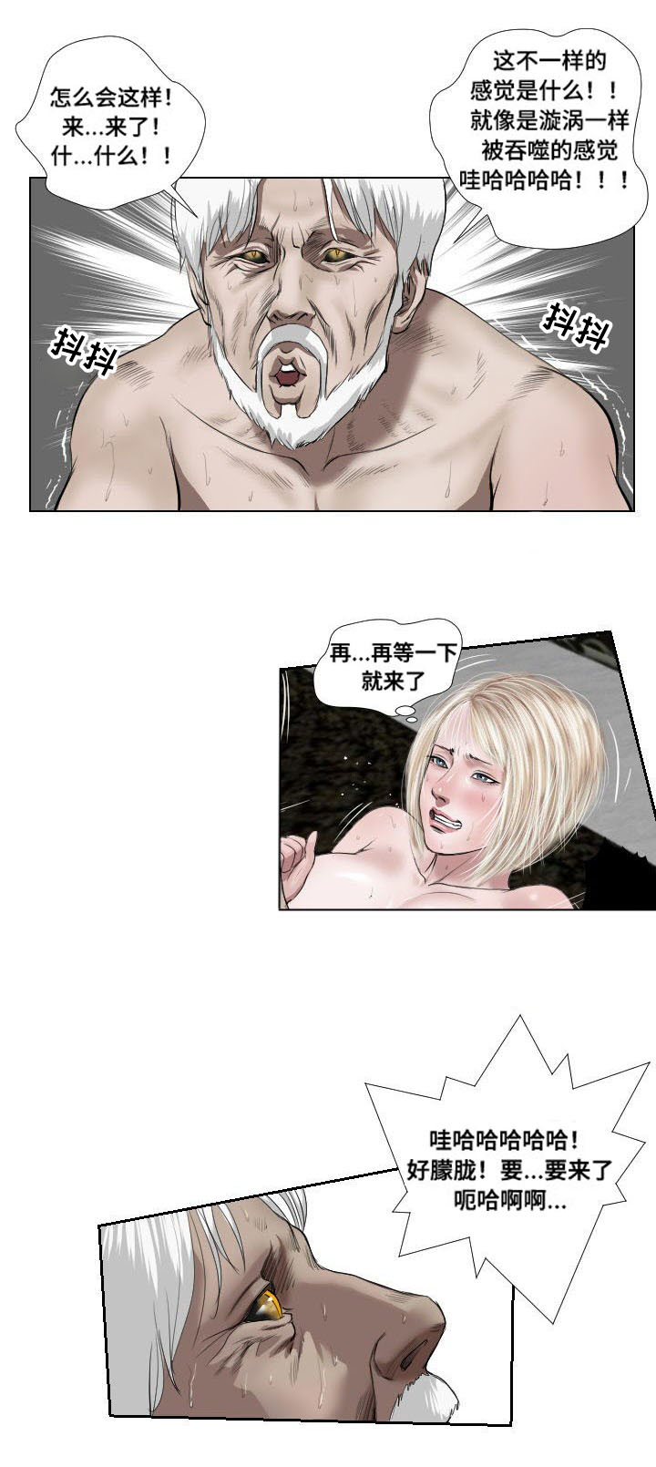 第35章：宣泄7