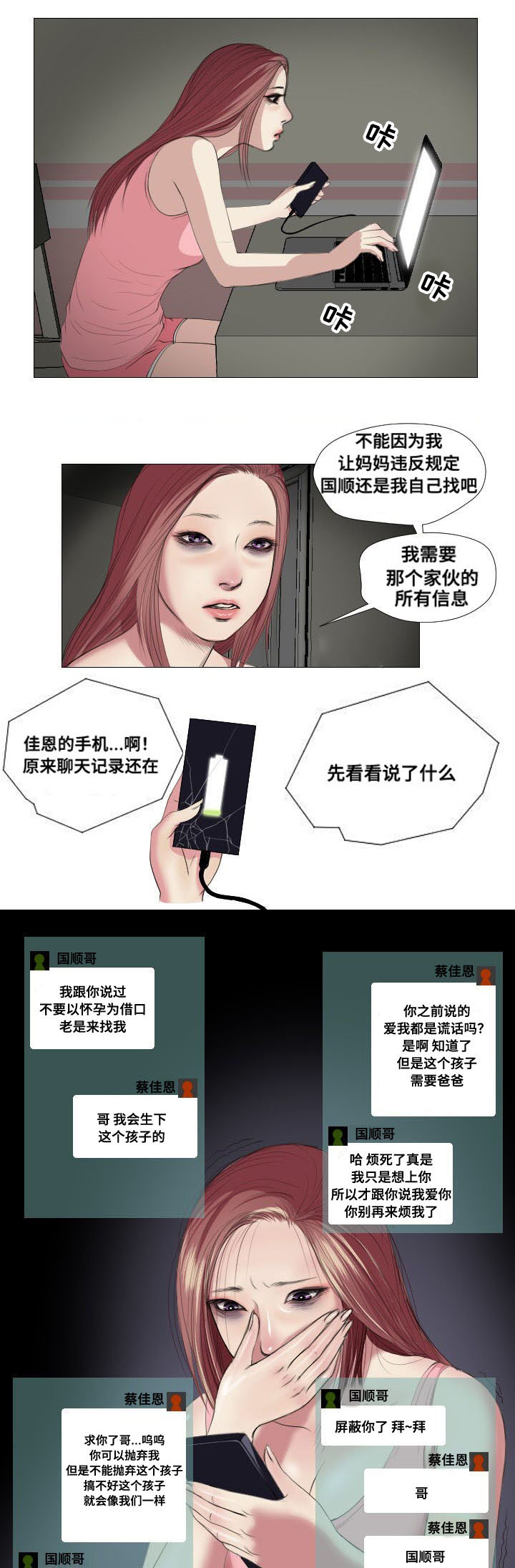 第13章：询问4