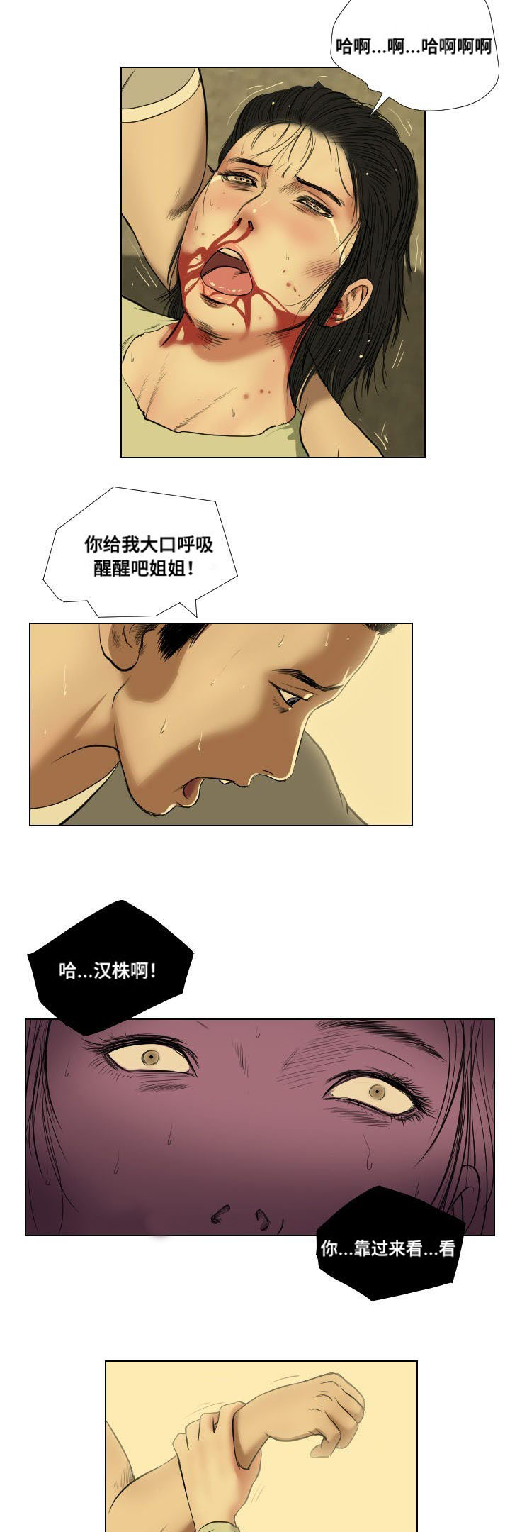 第30章：讲述5