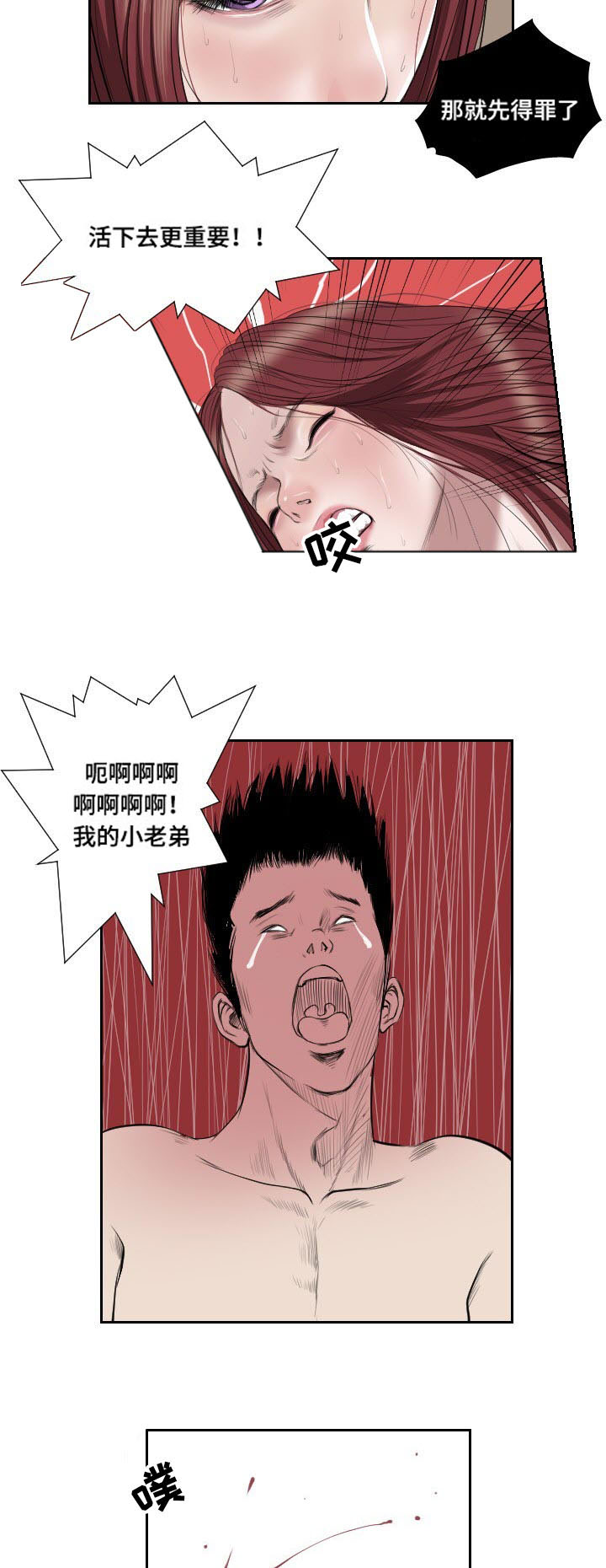 第42章：示警10