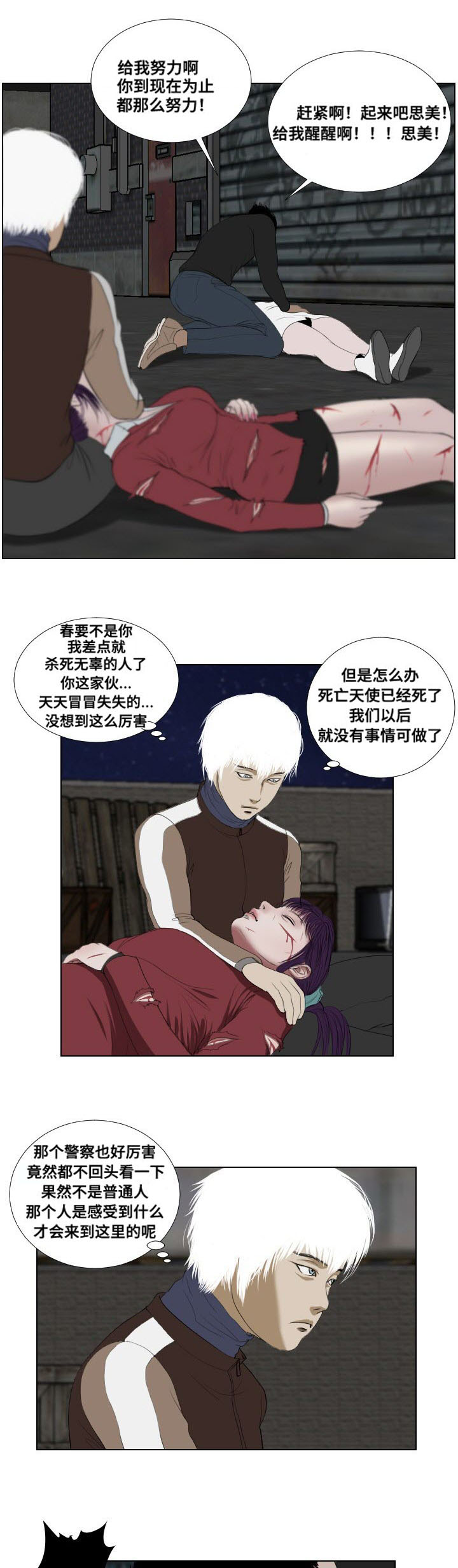 第32章：英雄救美0