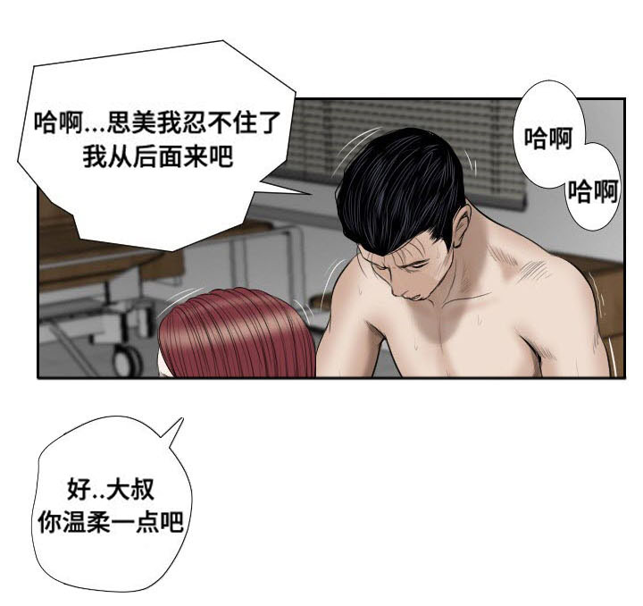 第43章：冲突10