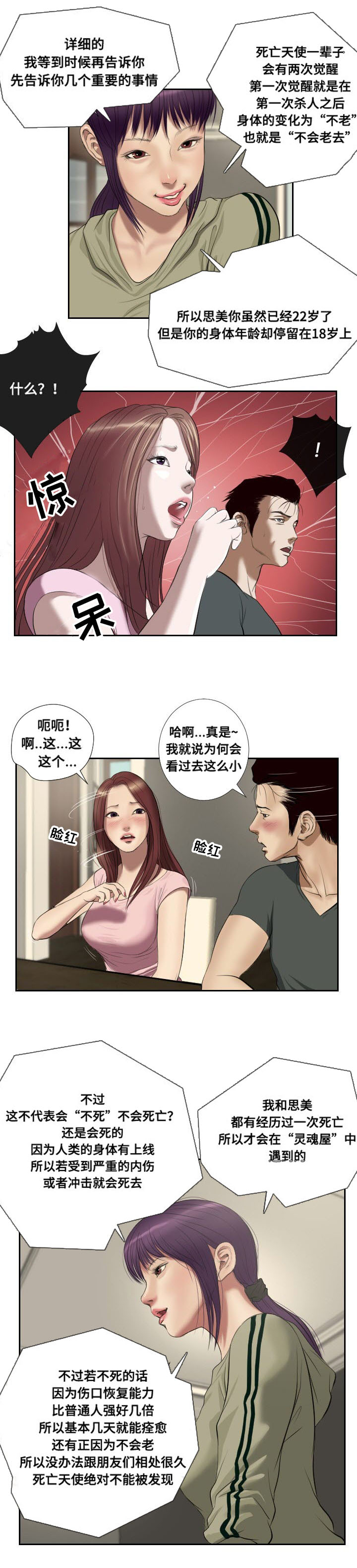第48章：惊喜1