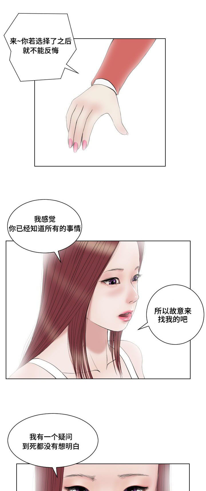 第31章：扫荡13