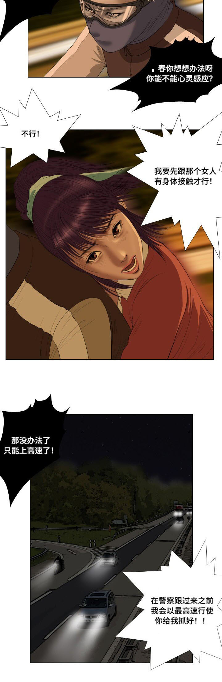 第28章：异变6