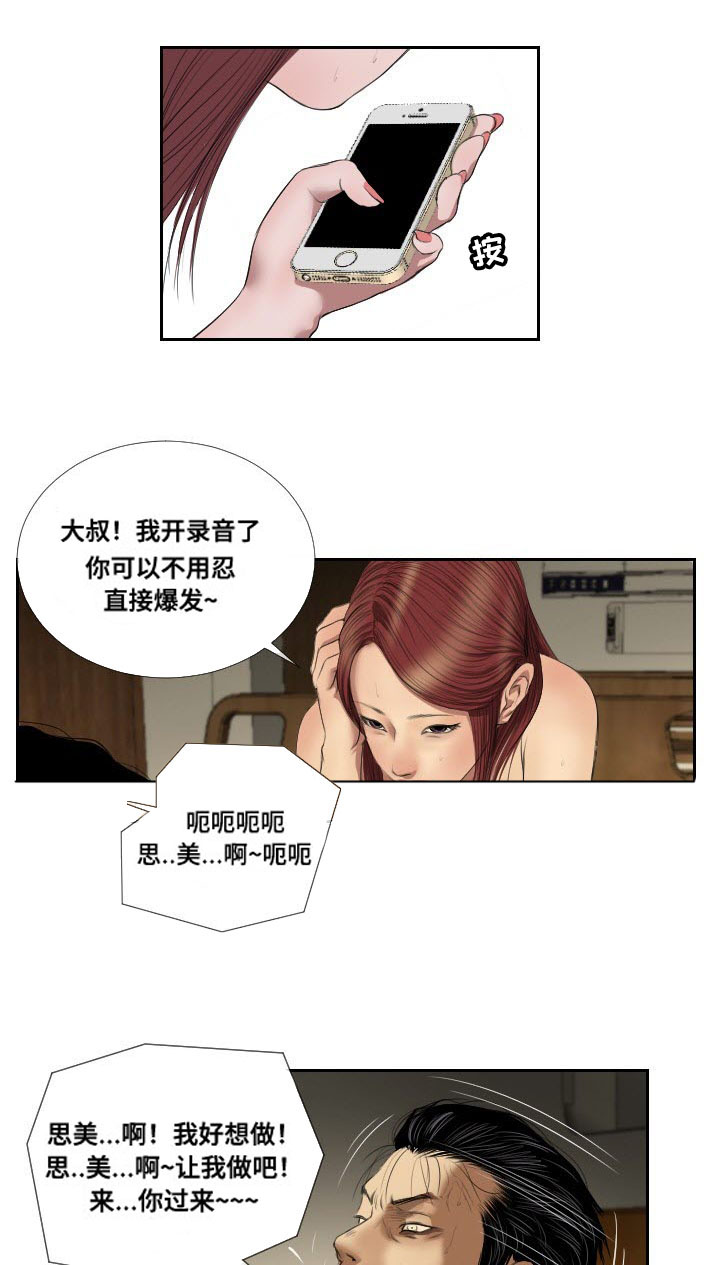 第41章：搜救17