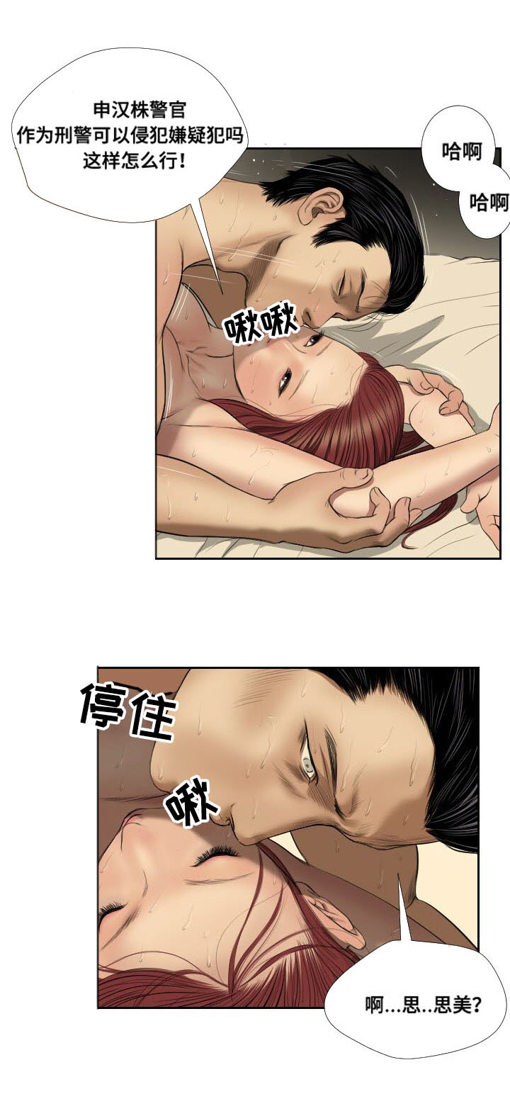 第42章：示警6