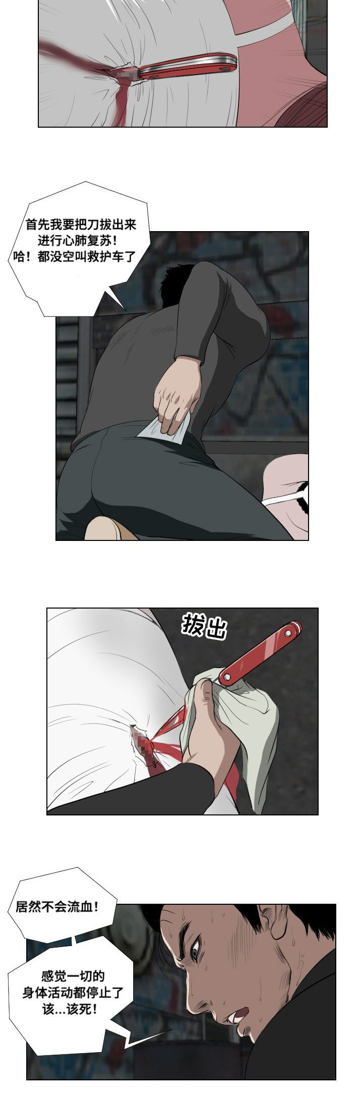 第29章：遗言18