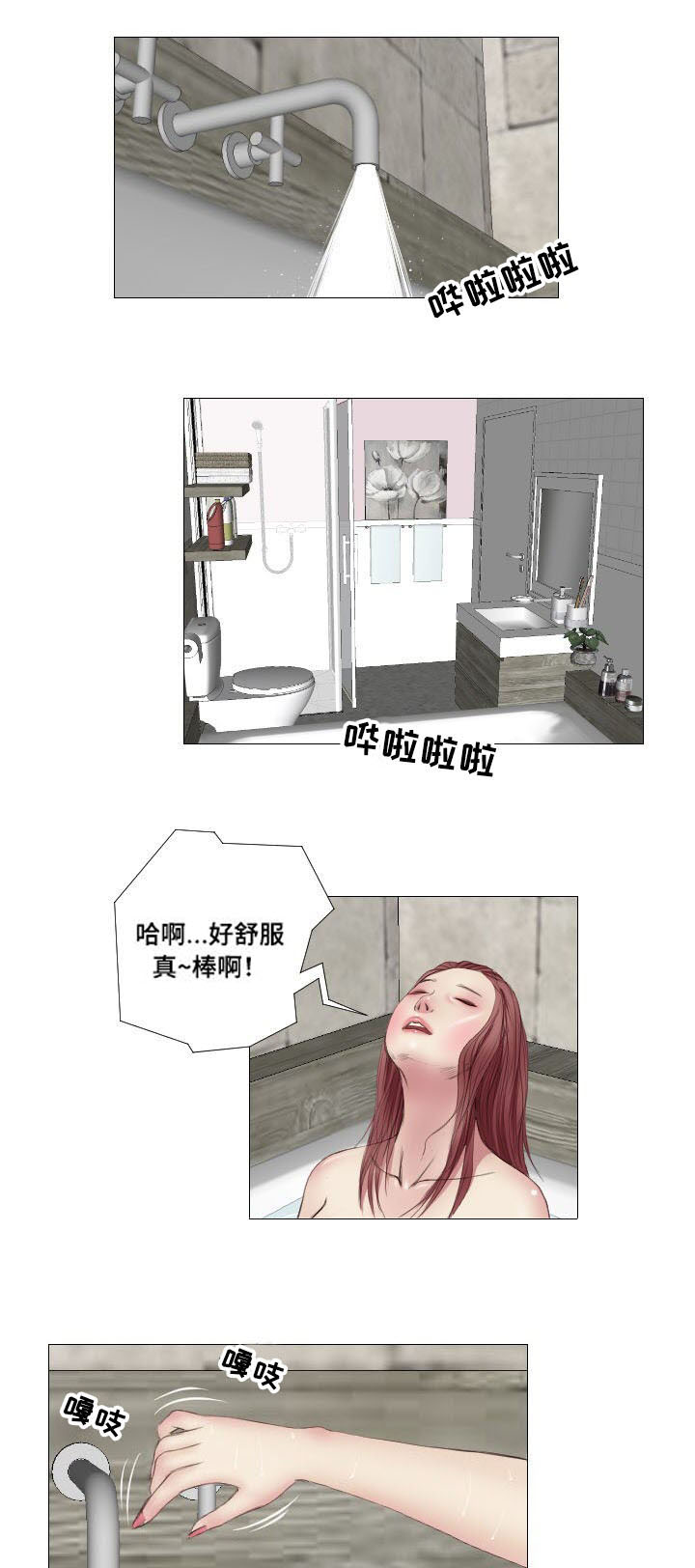 第9章：奖励3