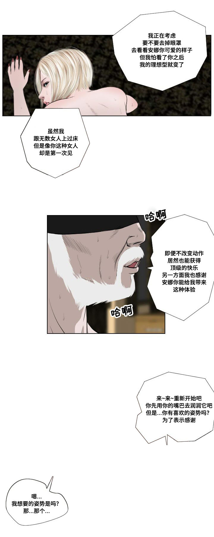 第34章：发作7