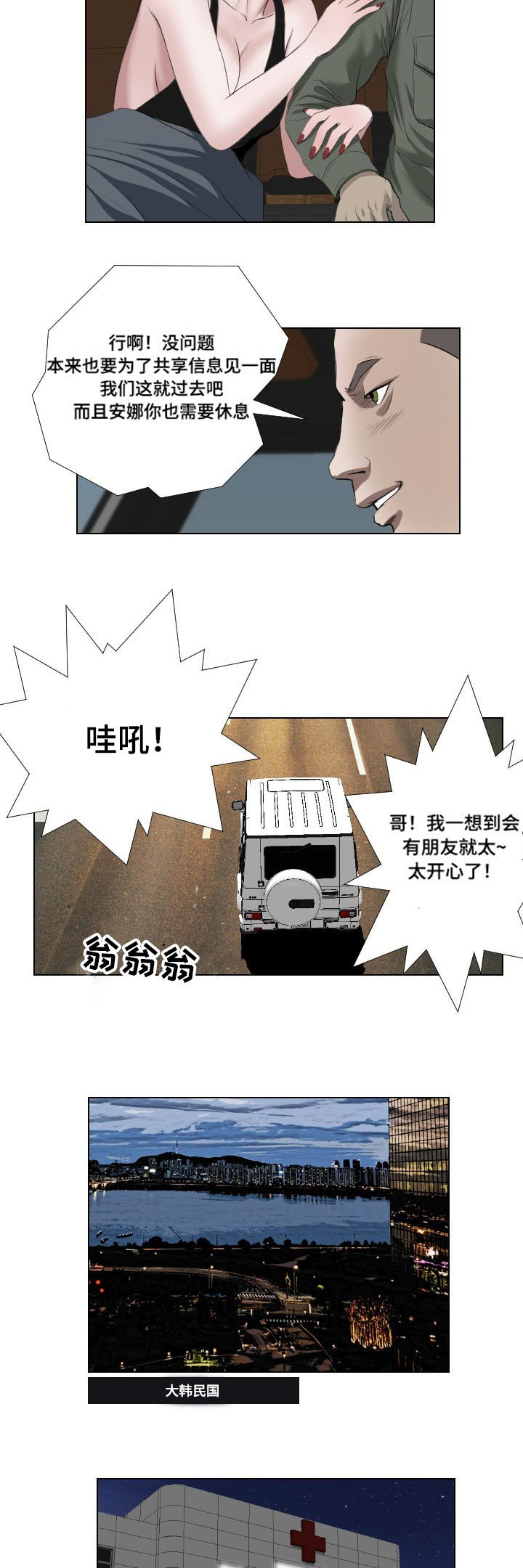 第36章：速战速决4