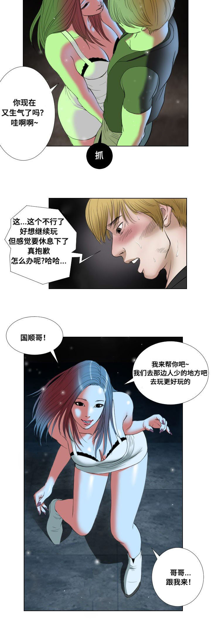 第18章：请教1