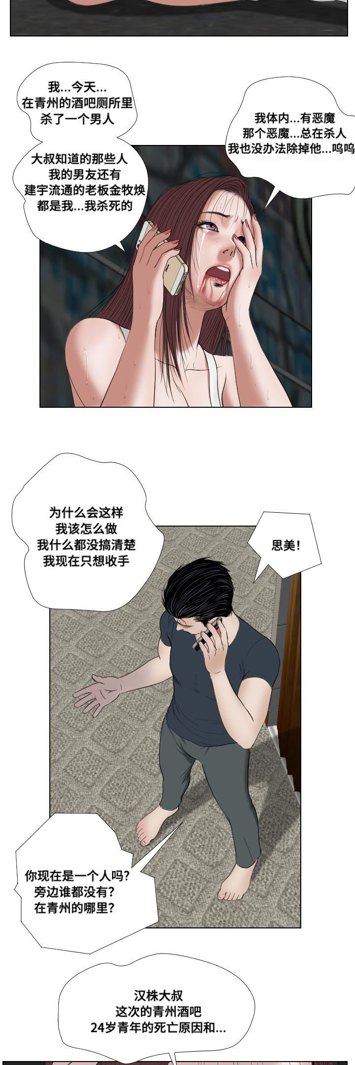 第27章：坟墓12