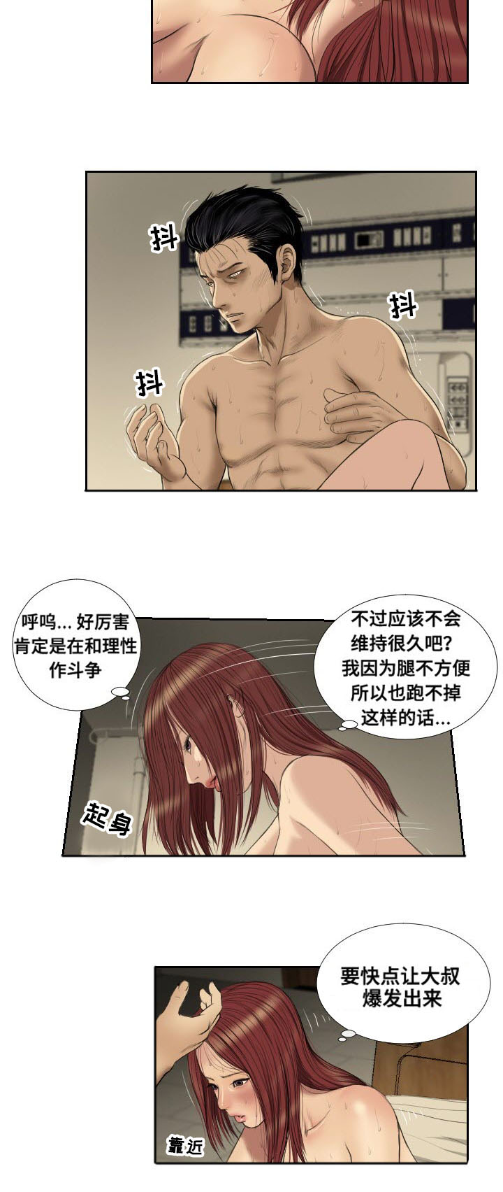 第42章：示警8
