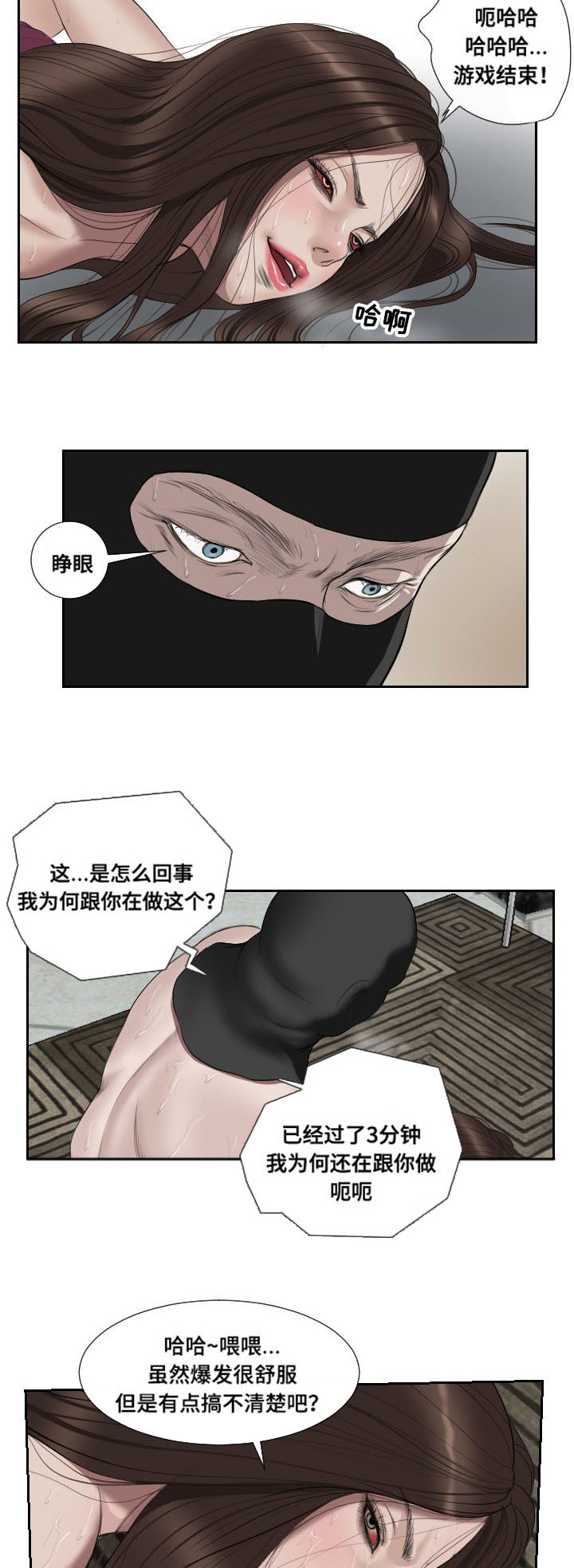 第51章：袭击14