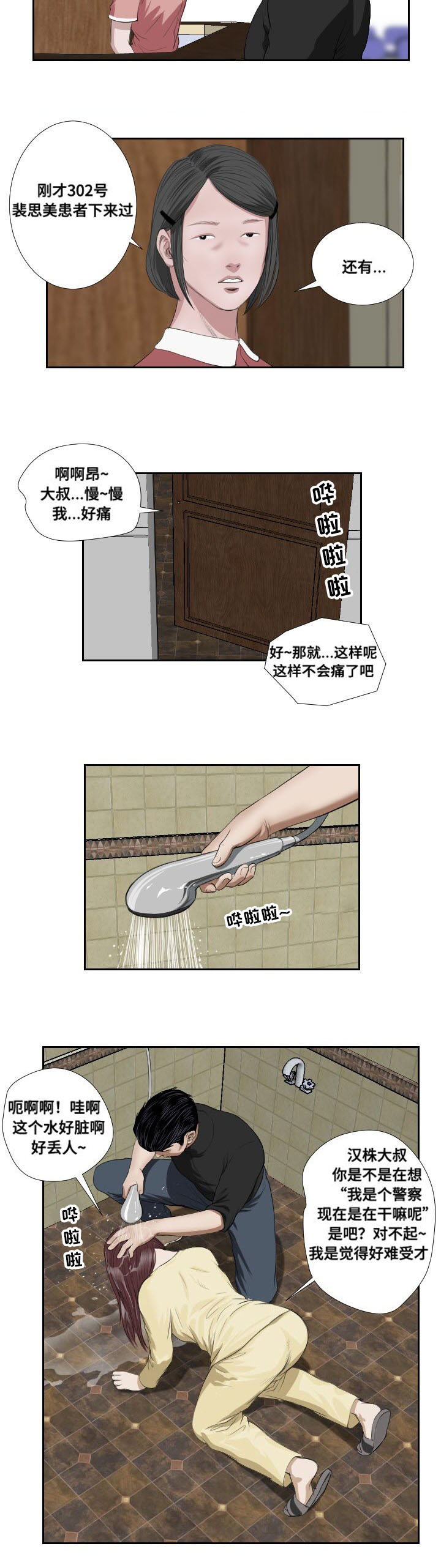 第39章：阻拦16