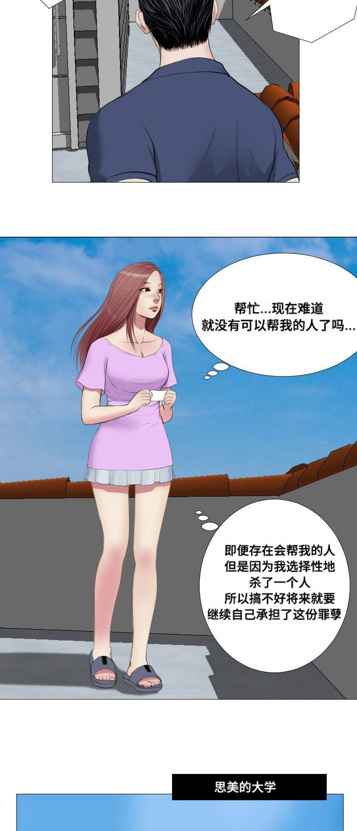 第11章：骚乱15