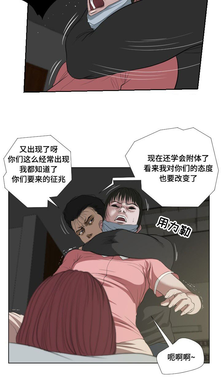 第36章：速战速决18