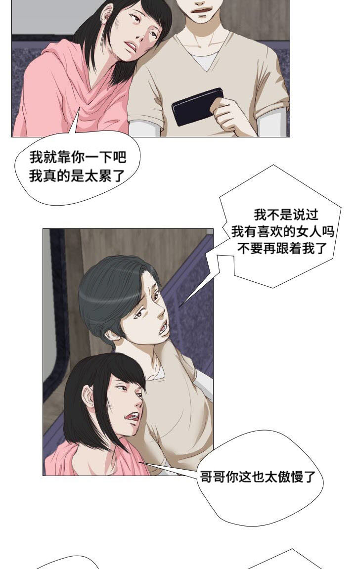 第8章：拜托7