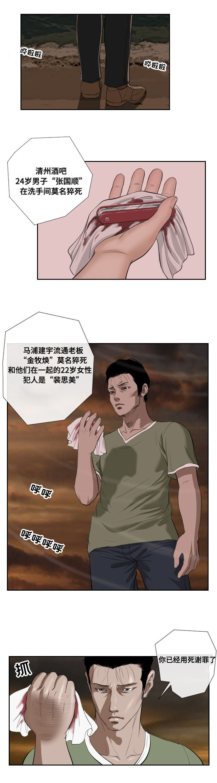 第44章：抉择3