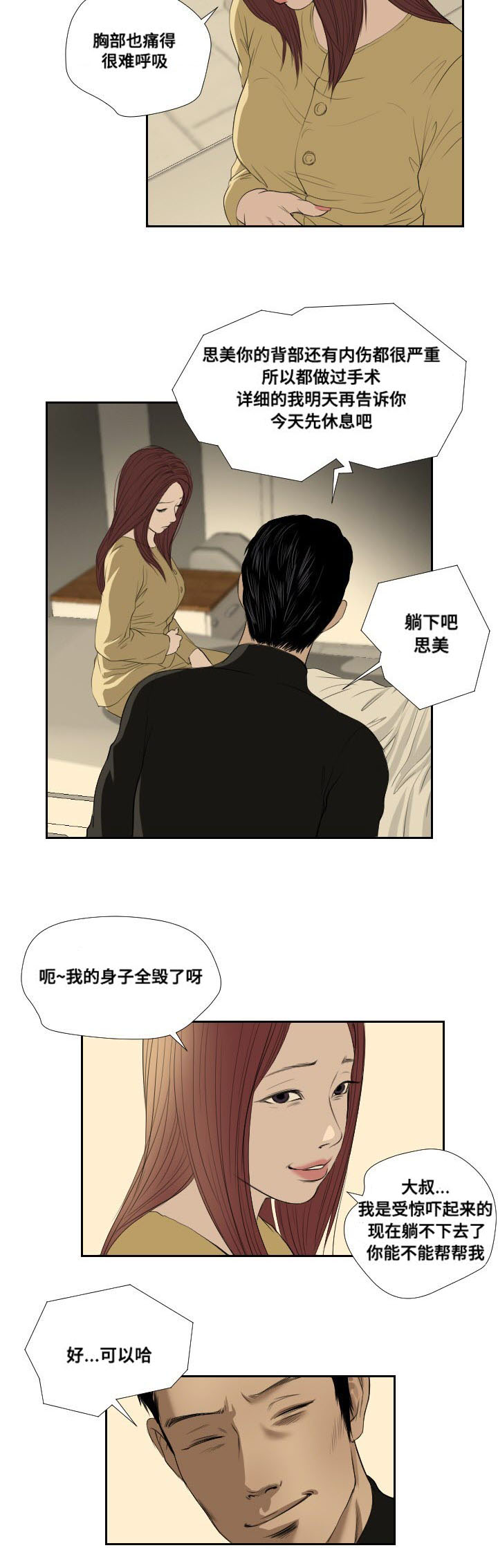第37章：前往15